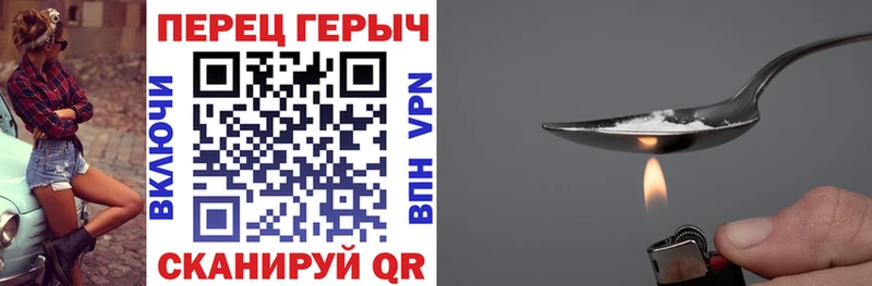 ГЕРОИН Heroin  Купить закладки  Безенчук 