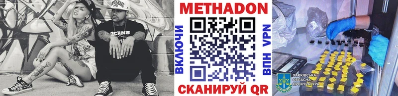 Купить закладки  Безенчук  МЕТАДОН мёд 