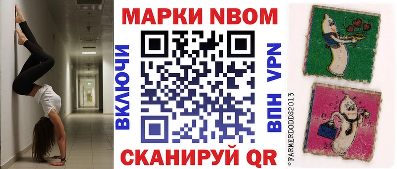 Купить закладки  Безенчук  Марки 25I-NBOMe 1,8мг 